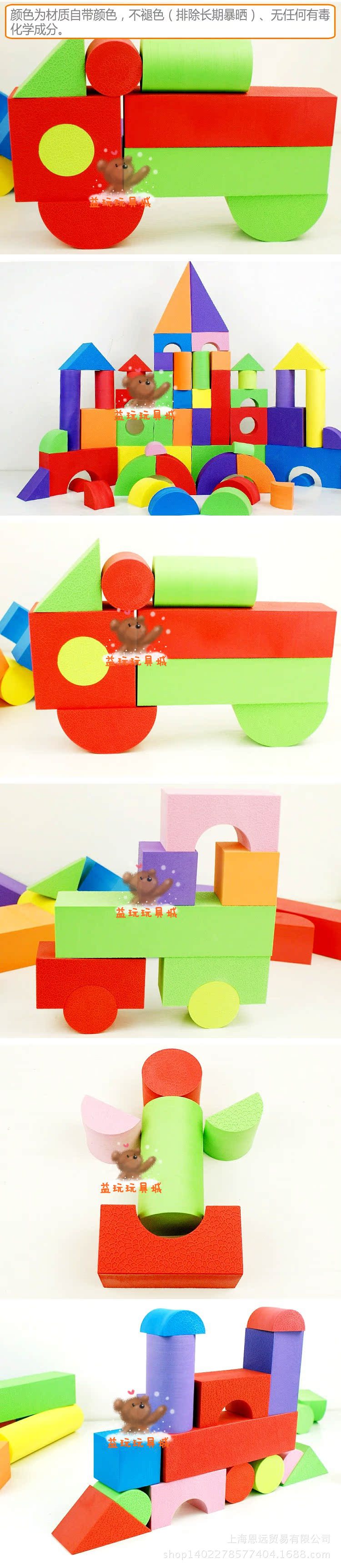 eva软体海绵泡沫积木 斯尔福正品 幼儿园 儿童乐园使用 一件代发