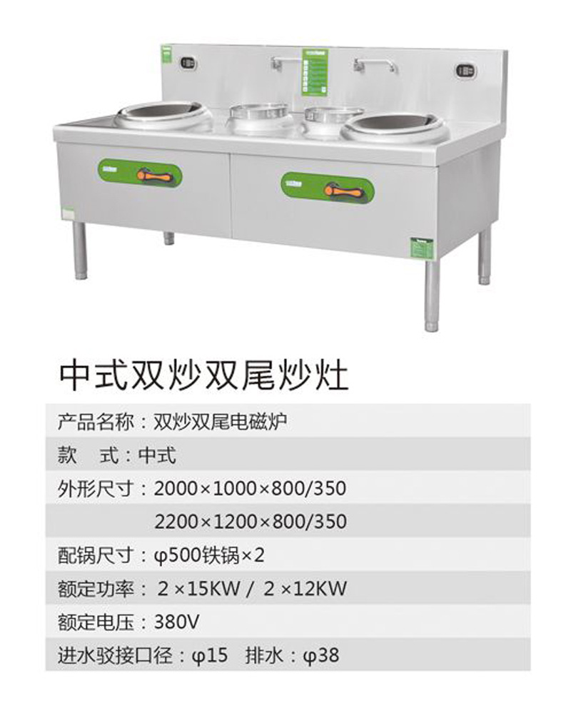 中式双炒双尾炒灶 节能中餐炉具 质量保证图片_5