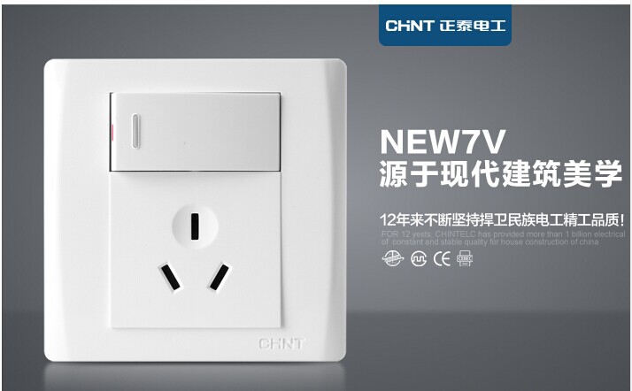 正泰86型电工开关插座 一开单控带三孔16a空调插座 new7v-41510