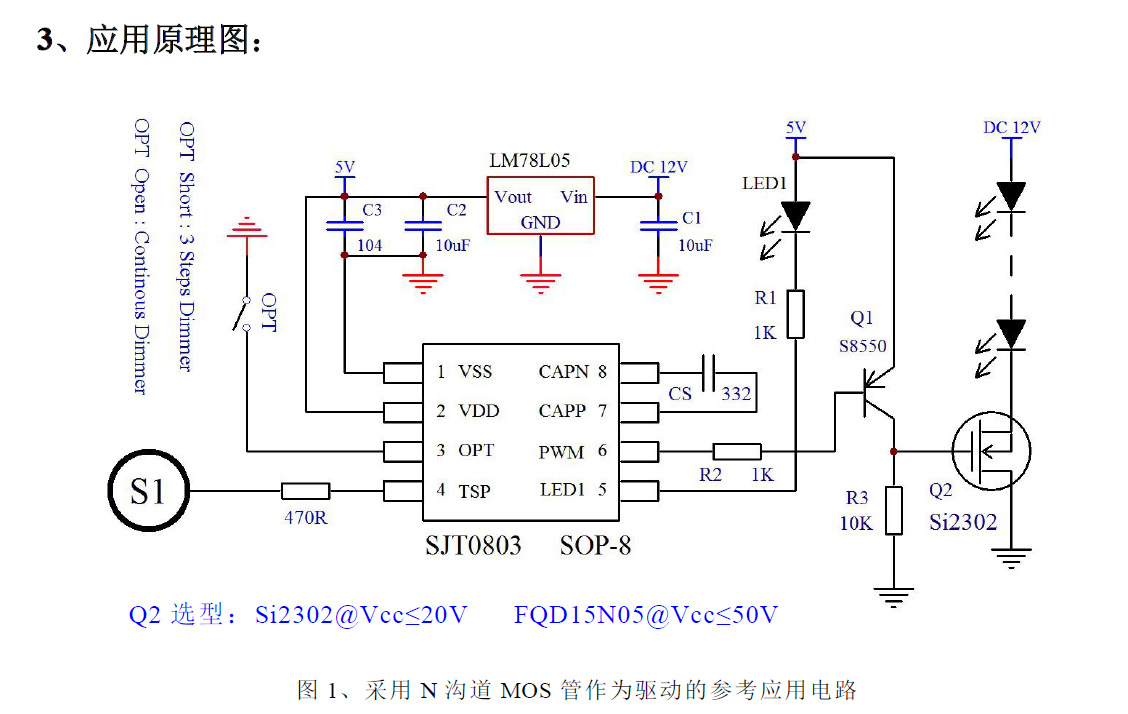 led灯无极调光电路图图片