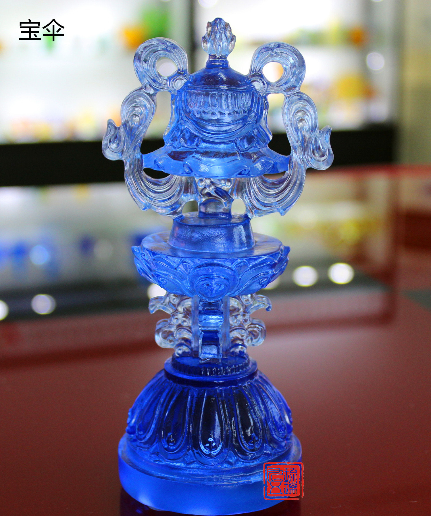 古法琉璃工艺品 厂家直批佛教用品佛像 密宗法器吉祥八宝 八瑞相