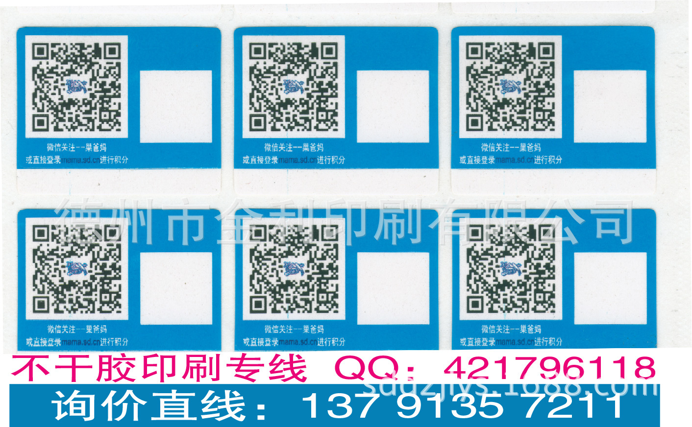 不干胶标签 透明不干胶 二维码贴纸 彩色不干胶 厂家直供