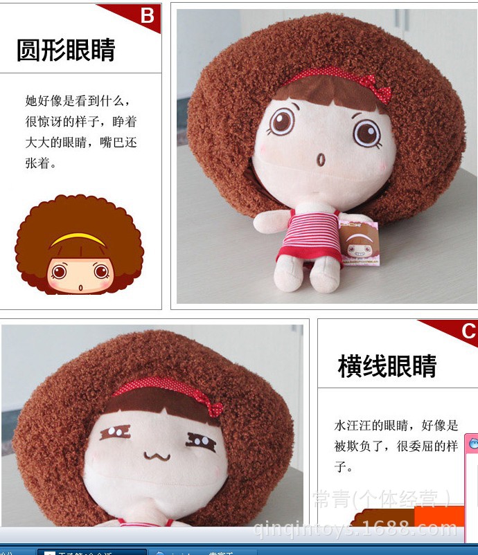 毛绒公仔摩斯娃娃毛绒玩具新品大头妹妹摩丝娃娃 爆炸头公仔个性
