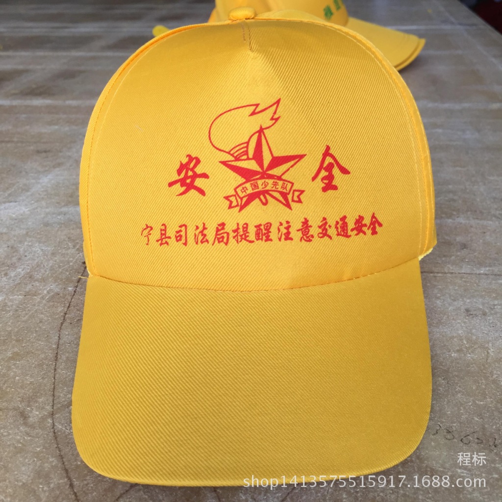 厂家定做批发学生安全小黄帽红绿灯反光带安全帽事业单位广告帽