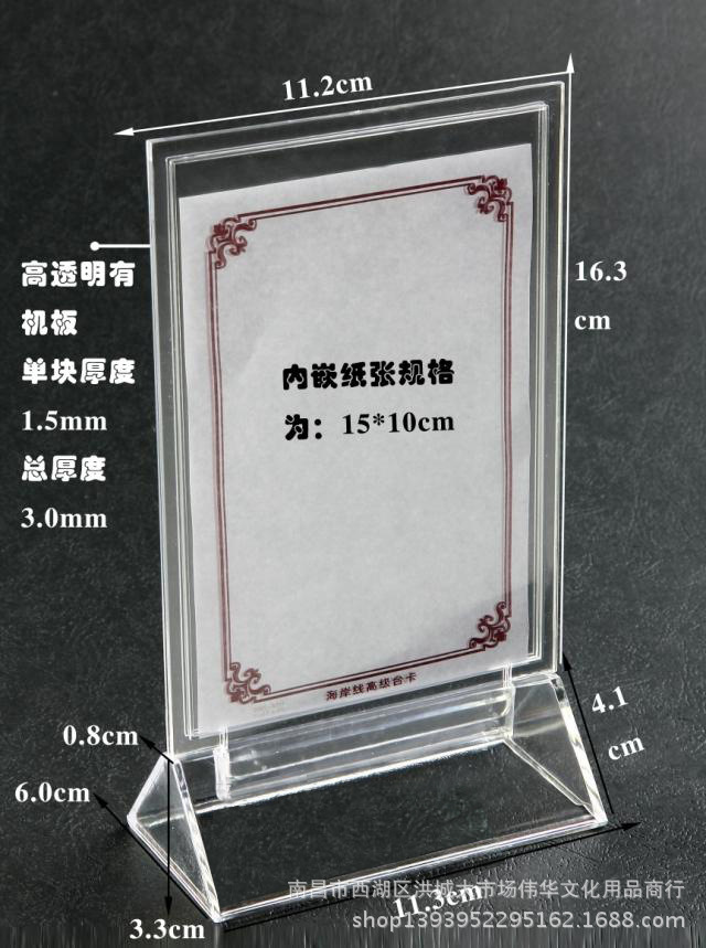 三角底座立式台牌桌牌展示牌会议牌水牌菜单   上一个 举报 产品尺寸