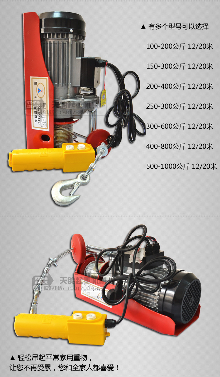 微型電動葫蘆小吊機家用220v提升機吊運機起重機500-1000kg公斤