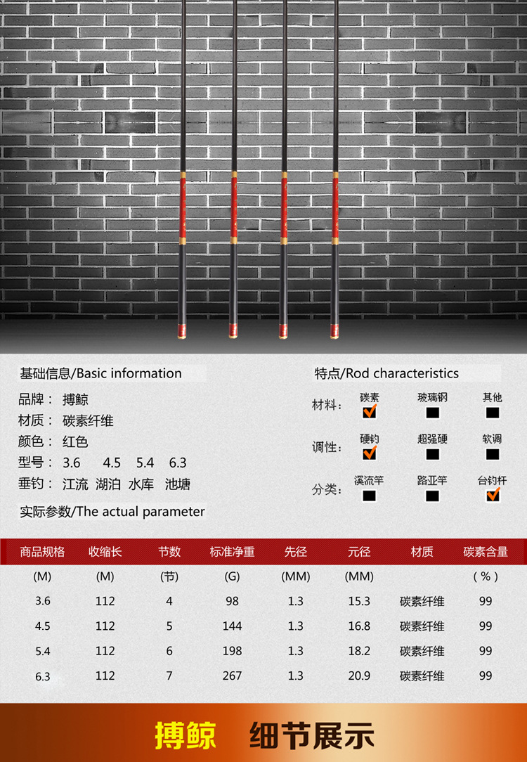 厂家直销批发碳素鱼竿3.6 4.5 5.4米台钓竿超轻硬罗非战斗竿渔具