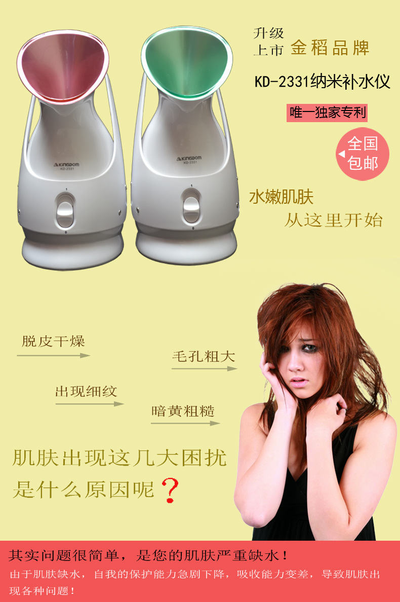 金稻蒸脸器热喷离子纳米喷雾机器蒸汽蒸面机脸部美白补水仪器家用