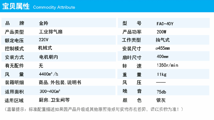 金羚 排气扇换气扇排风扇 圆筒式轴流强力风机 带网仓库 fac-40y