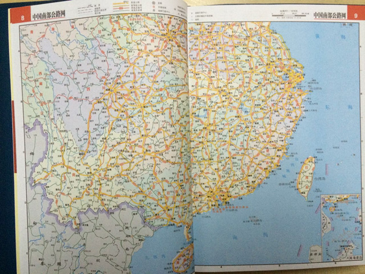 現貨正版中國高速公路及分省公路網地圖冊(2015年)交通自駕遊