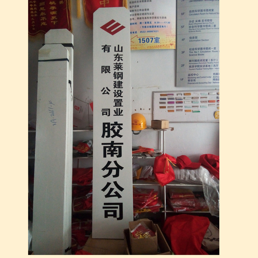 款青岛开发区黄岛路工厂区域彩色烤漆美观高档大气门牌