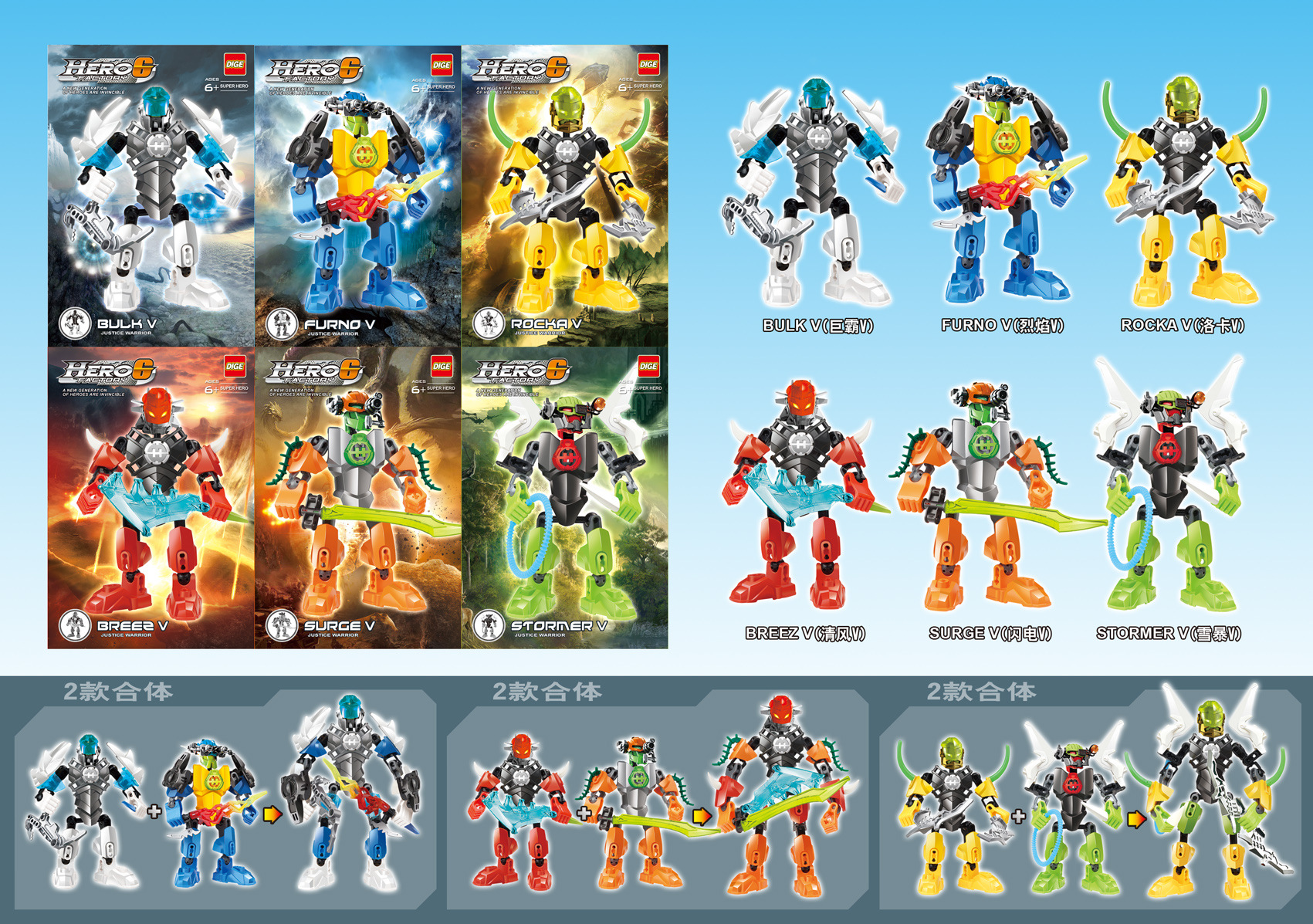 乐高式积木 英雄工厂六代(6.0) 变形机器人 儿童益智玩具