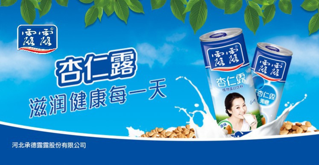 厂价露露240ml10罐装品牌质量保证