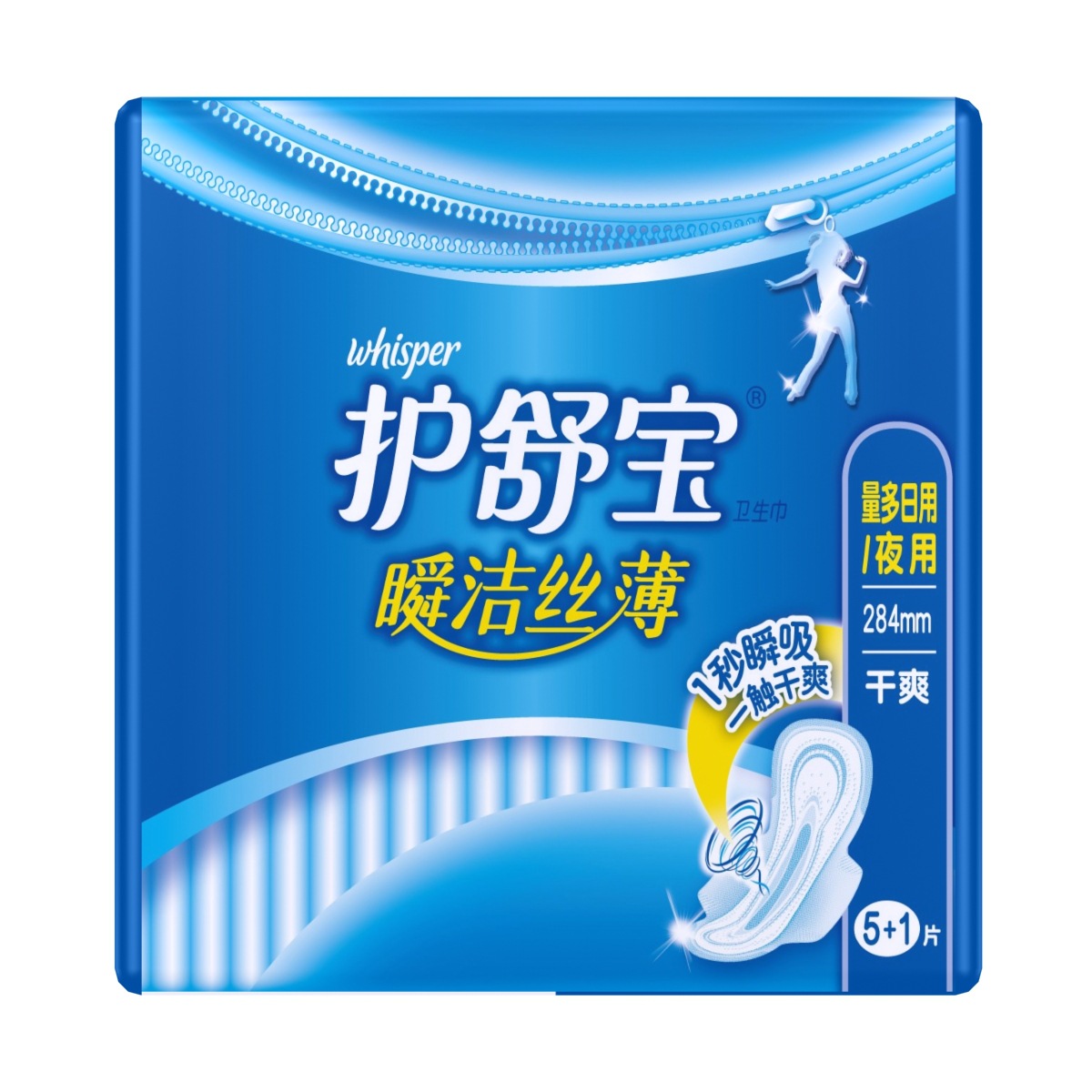 浙江金华正品 护舒宝瞬洁贴身量多日用/夜用卫生巾284mm 5 价格