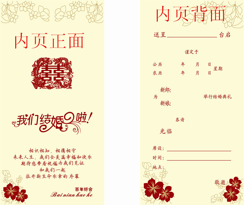 2014年新款結婚喜帖請柬598