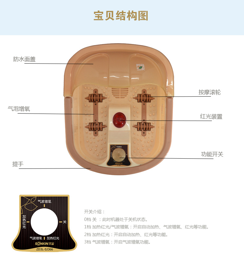 浙江温州宋金正品sj-366 足浴盆足浴器 按摩器 足浴桶加热按摩洗脚