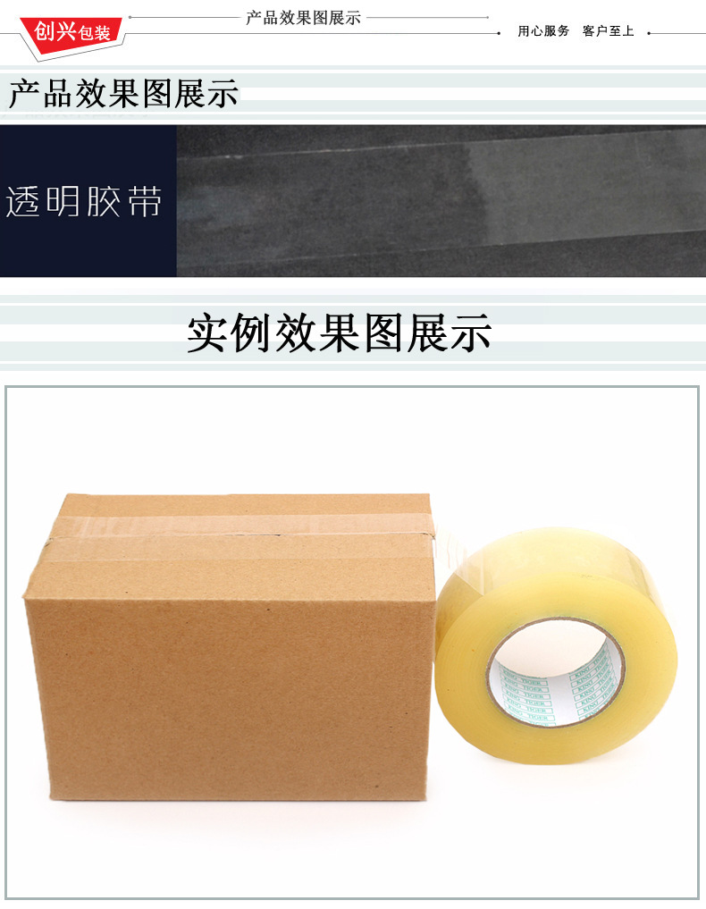 2宽3cm厚 封箱胶淘宝封箱胶带批发定制
