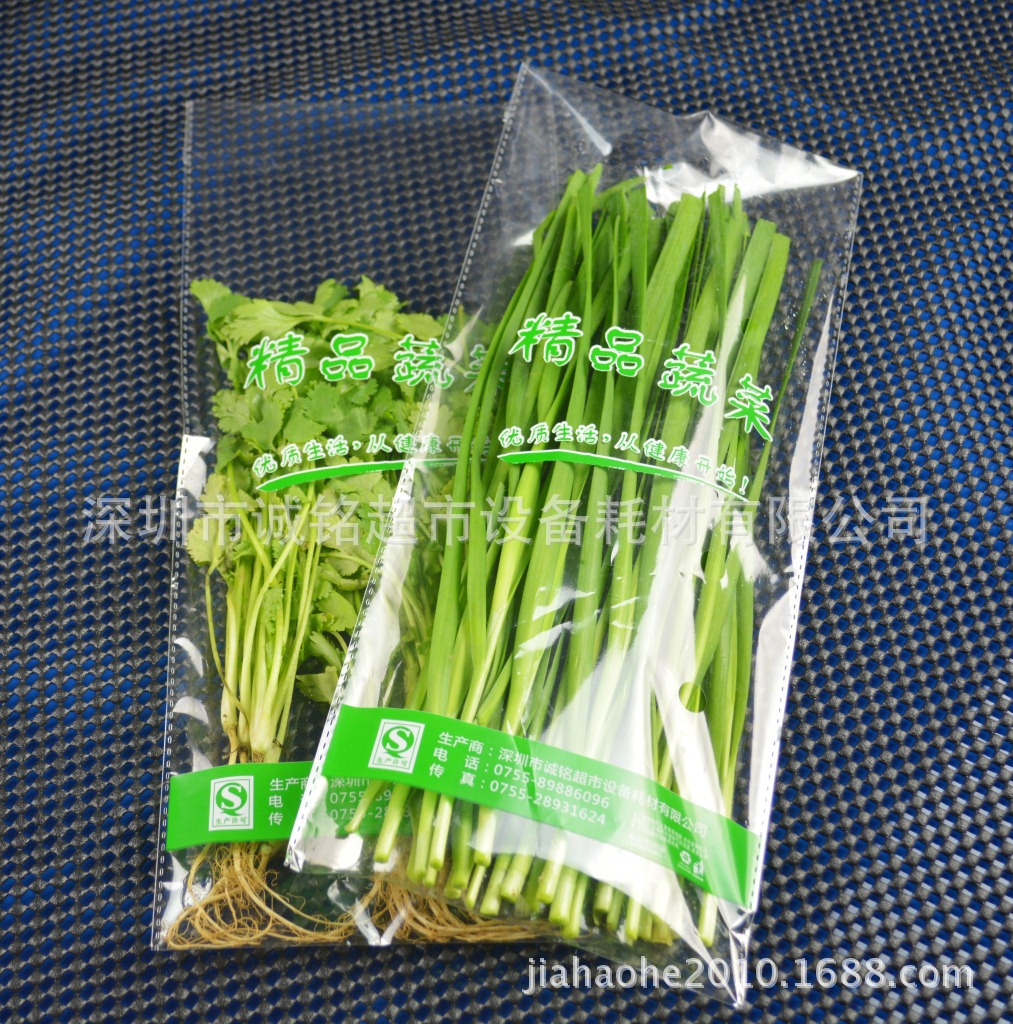 精品蔬菜保鲜袋 蔬保鲜袋新鲜蔬菜保鲜袋 蔬菜包装袋透明