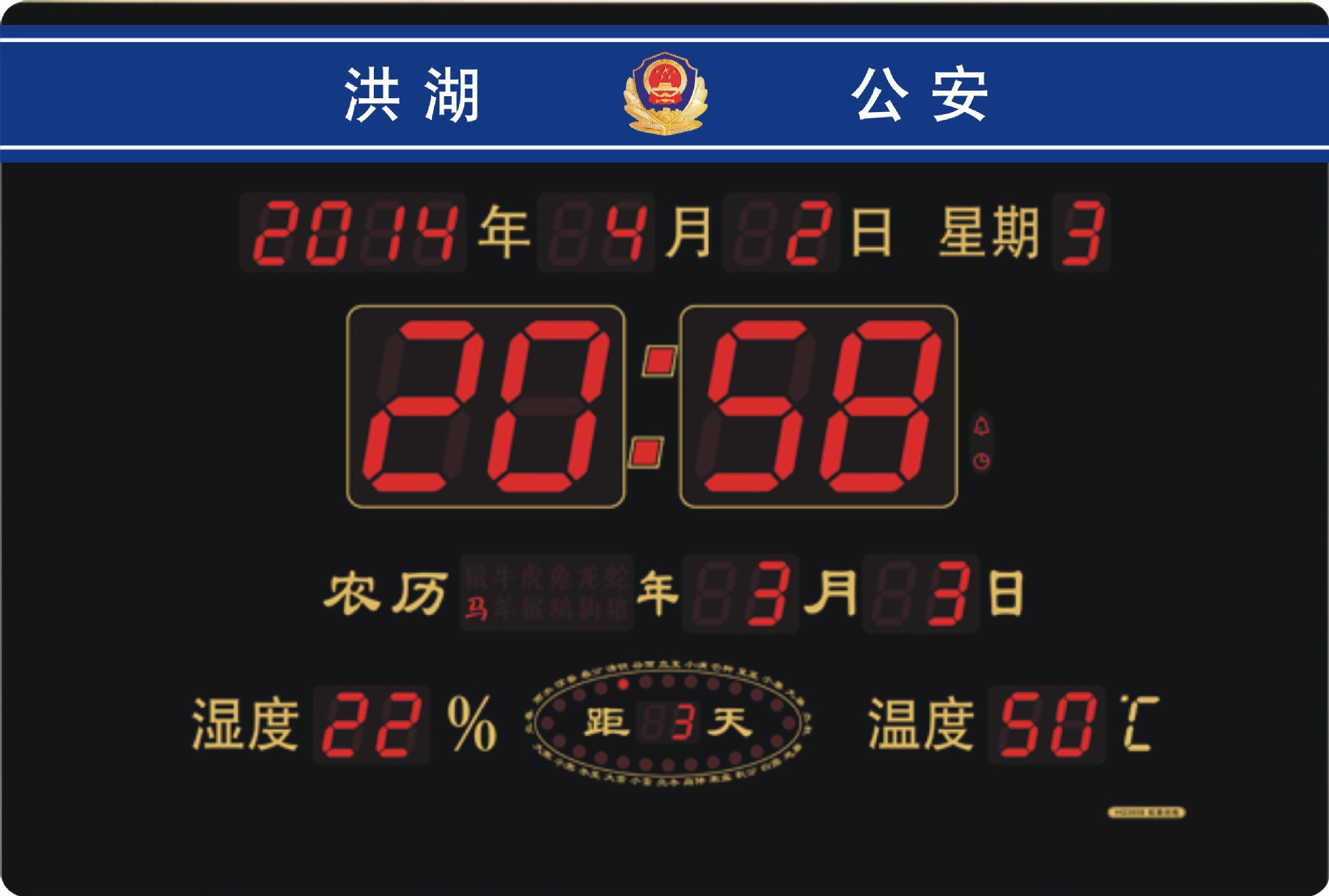 led电子温湿度时钟显示屏 数码万年历 时间显示屏 审讯室时钟屏