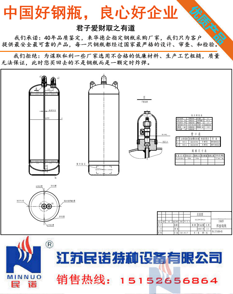 氟利昂钢瓶制冷剂钢瓶r134a r22 r32制冷钢瓶