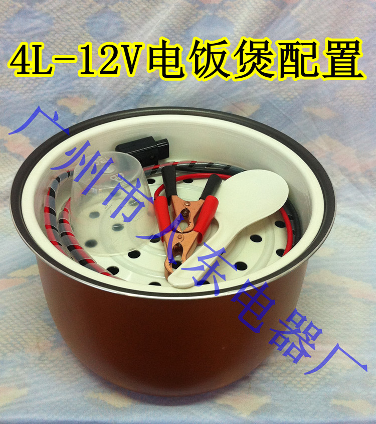 【12伏光伏电饭煲】太阳能配套低压直流电饭锅家用电器宝蓝色4升