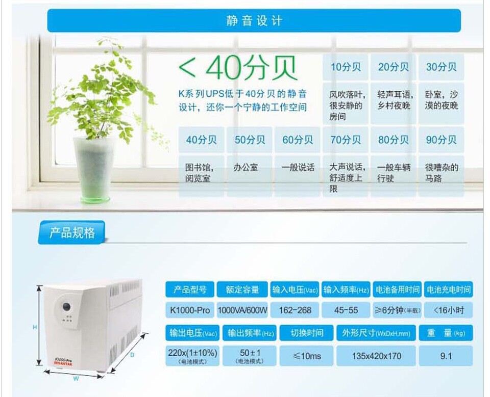 专业提供山特ups电源 质量保证 后备式k1000 ups不间断电源