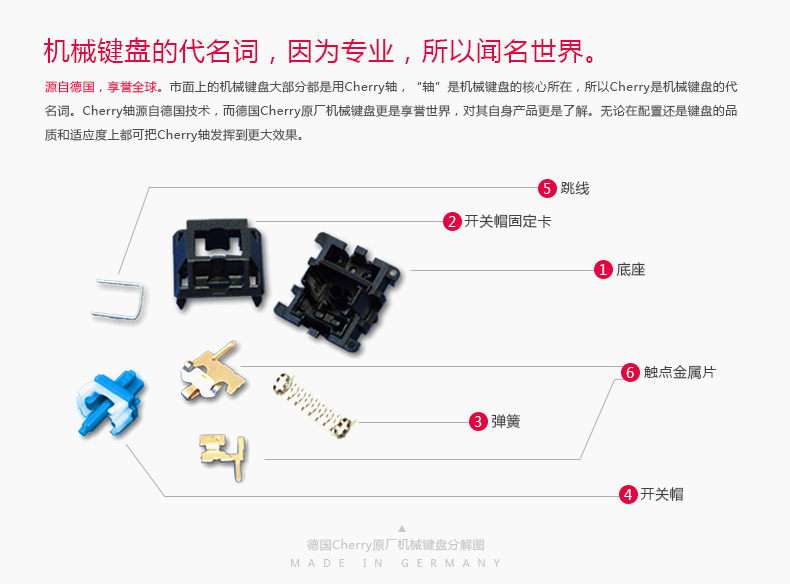 樱桃键盘说明书图片