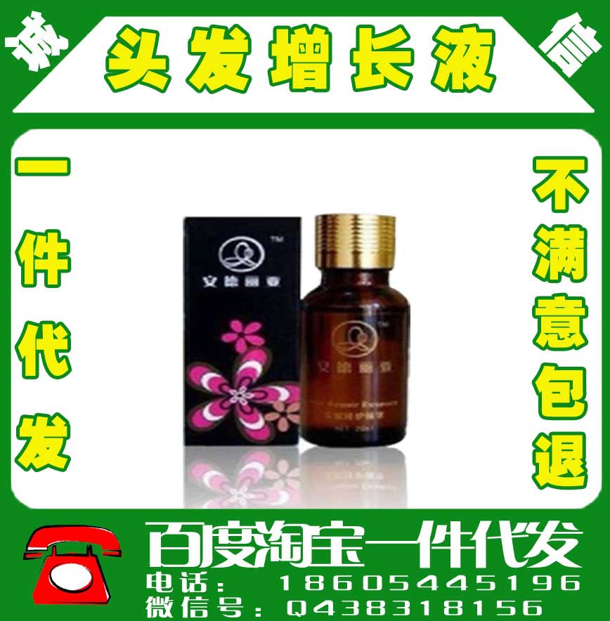 韩国andrea二代头发增长 生长液精华液育发防脱发