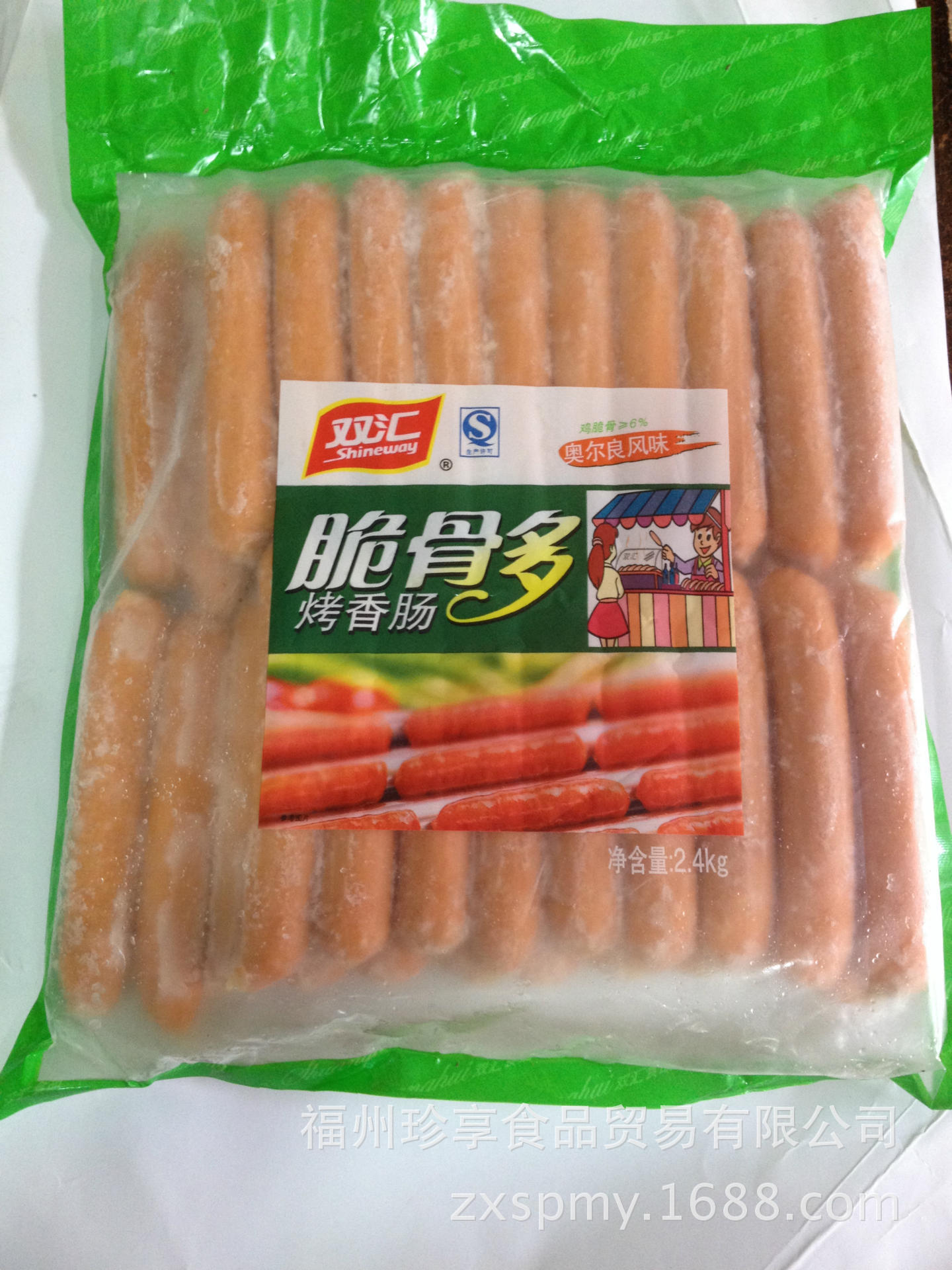 福建同城家庭装 烤肉 烧烤 冷冻猪肉 双汇60g 脆骨多烤肠