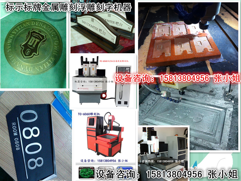 广告标识标牌公司雕刻用是哪款雕刻机、 雕刻机厂家