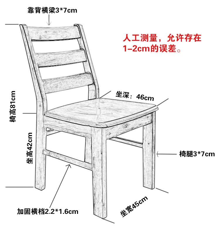 产品信息 商品名称:实木餐椅 商品尺寸:见尺寸图 商品品牌:永达