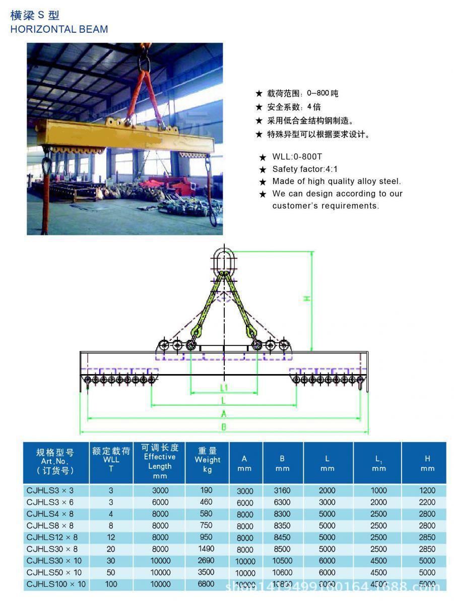 神州专业生产平衡吊具 h型平衡吊梁 横梁吊具 起吊横梁 起重大梁