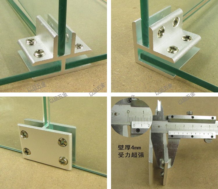 太空铝玻璃夹连接件 隔板转角固定五金配件 t型/十字形/90/180度