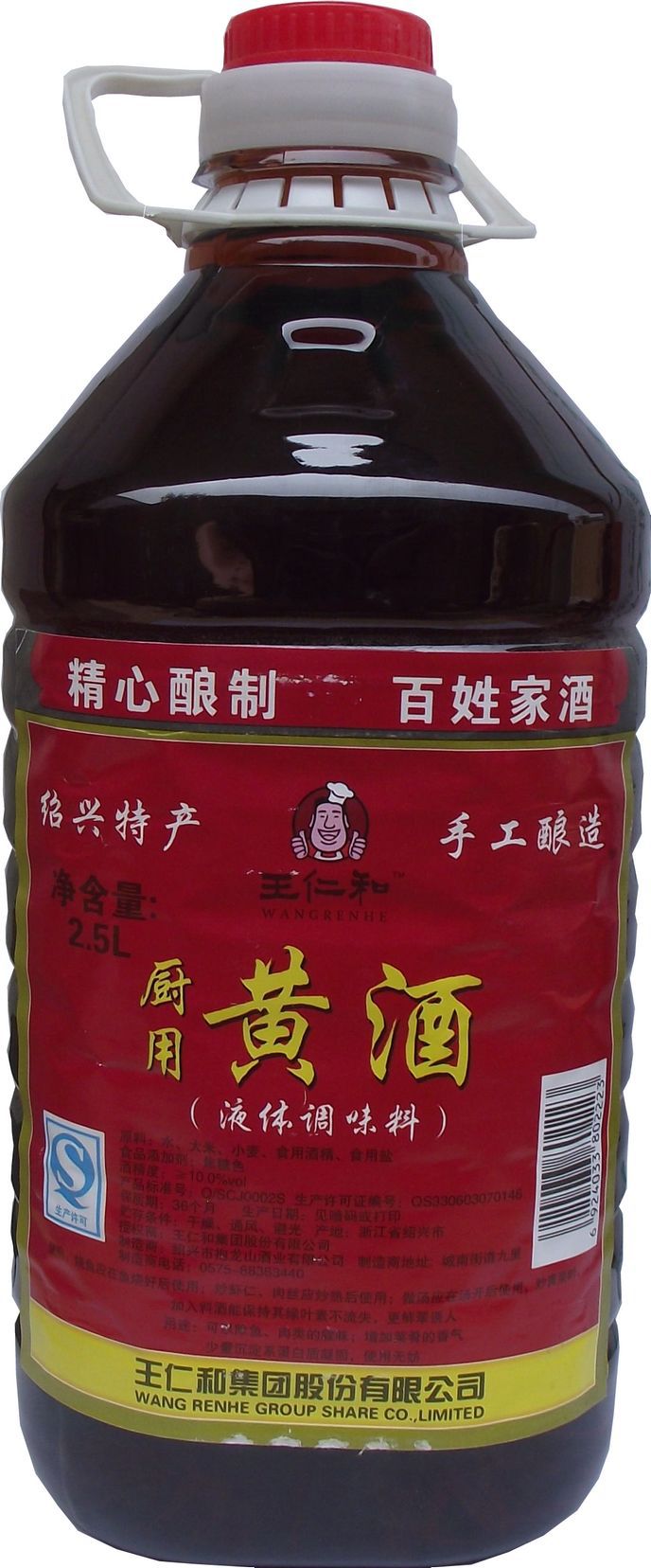供应调味品诚招代全国理绍兴特产王仁和黄酒桶装料酒25