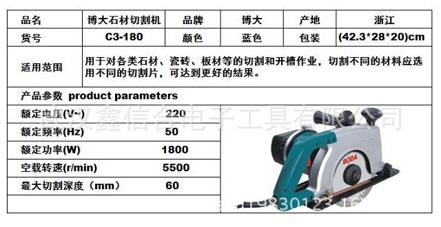 原厂正品博大c3-180石材切割机 大功率瓷砖大理石切割机开槽机