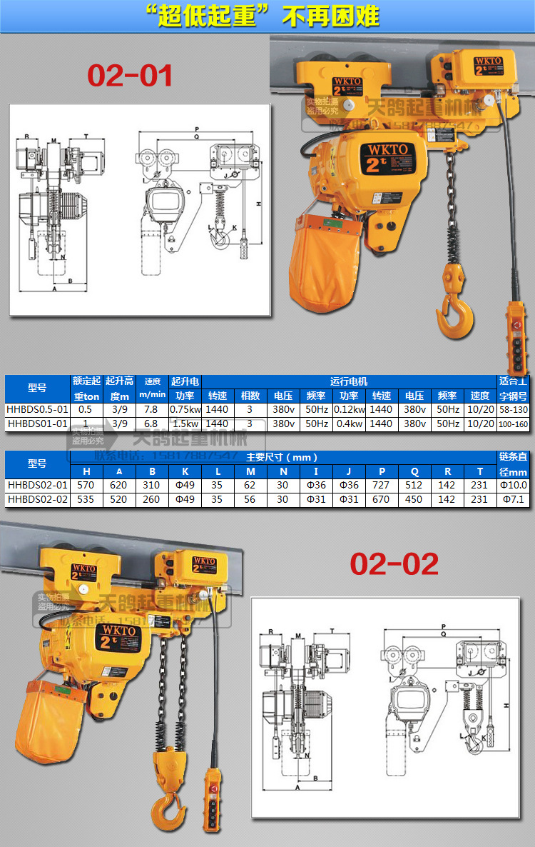 超低环链电动葫芦10t4m起重机低净空低间距电葫芦wkto10吨4米四链