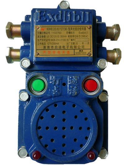 声光组合信号器