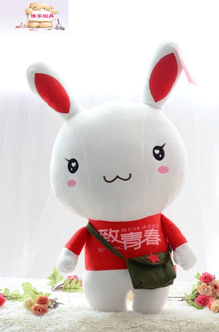 致青春文艺青年励志兔子创意毛绒玩具兔子布娃娃玩偶生日礼物公仔