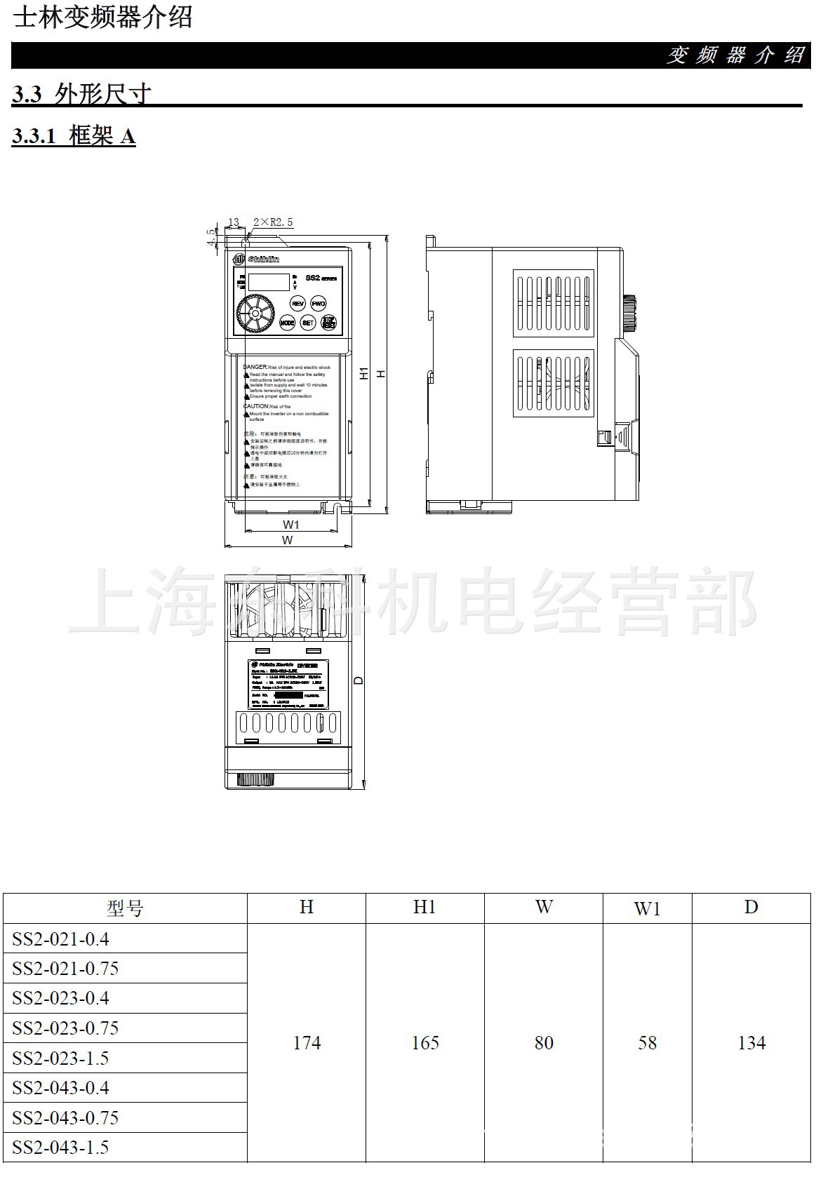 直銷shihlin士林變頻器ss2-043-2.2k