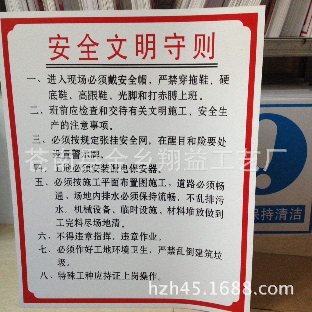 mro消耗品,易耗品 膠帶 警示帶/標識帶 供應安全措施標語牌 操作規程