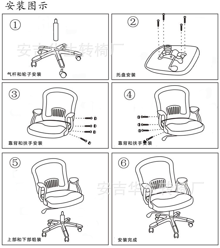 电脑椅子结构图图片
