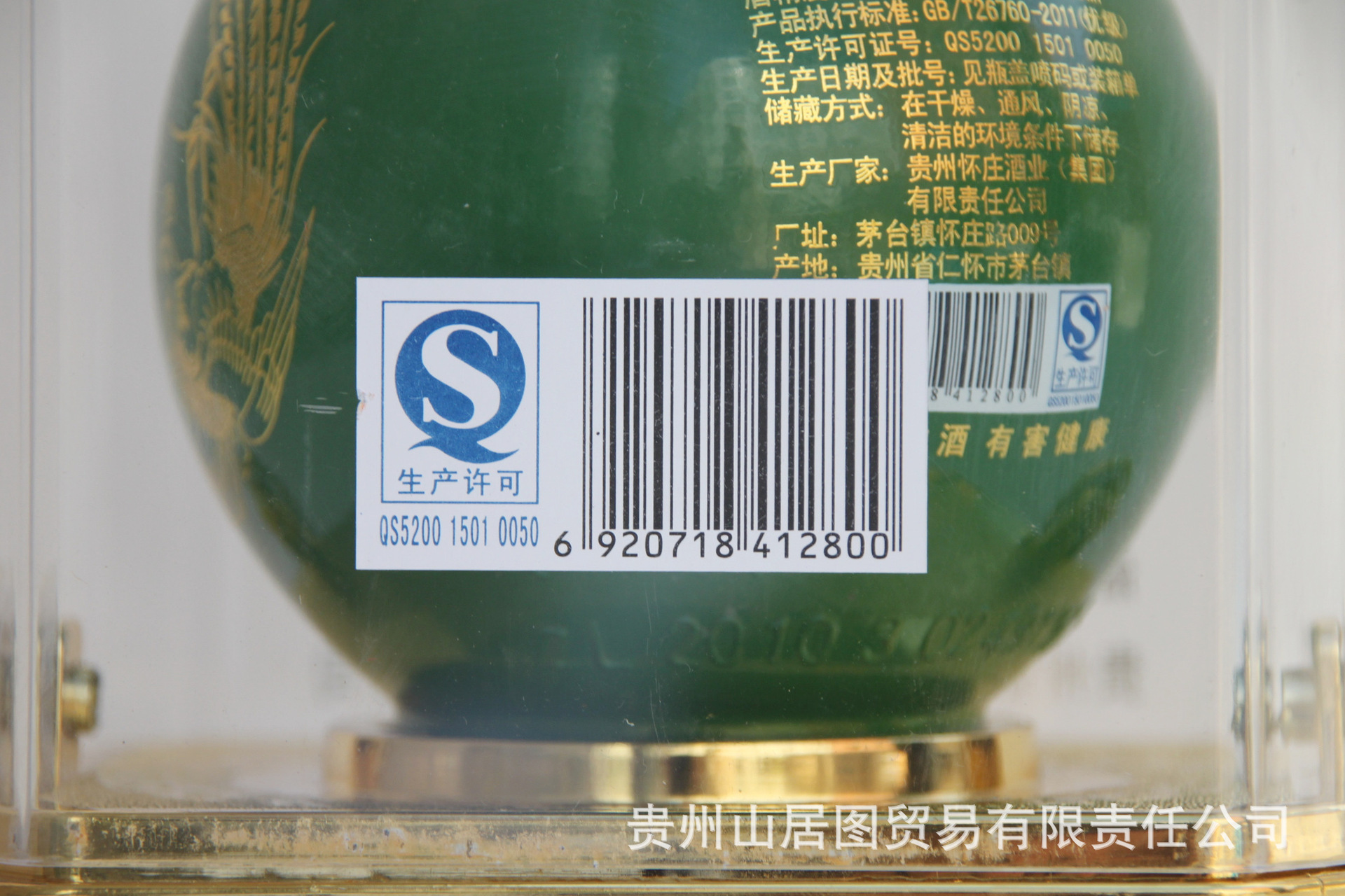 白酒批发 低价茅台镇迎宾酒酱香正品原浆 贵州茅台镇怀庄酒招商