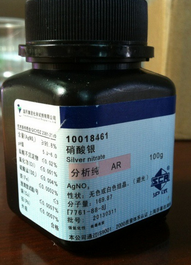 批发 硝酸银ar 分析纯