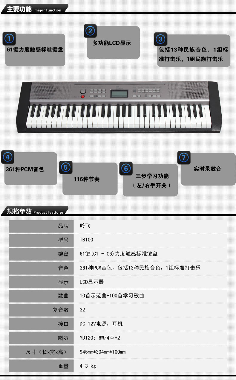 【吟飞电子琴tb-100 600a升级版 61键】价格,厂家,图片,西洋键盘乐器