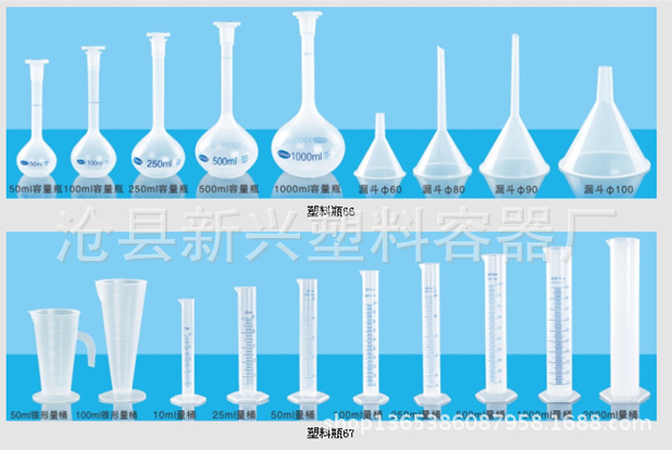 实验室 塑料瓶 量杯 烧杯 量筒 100ml