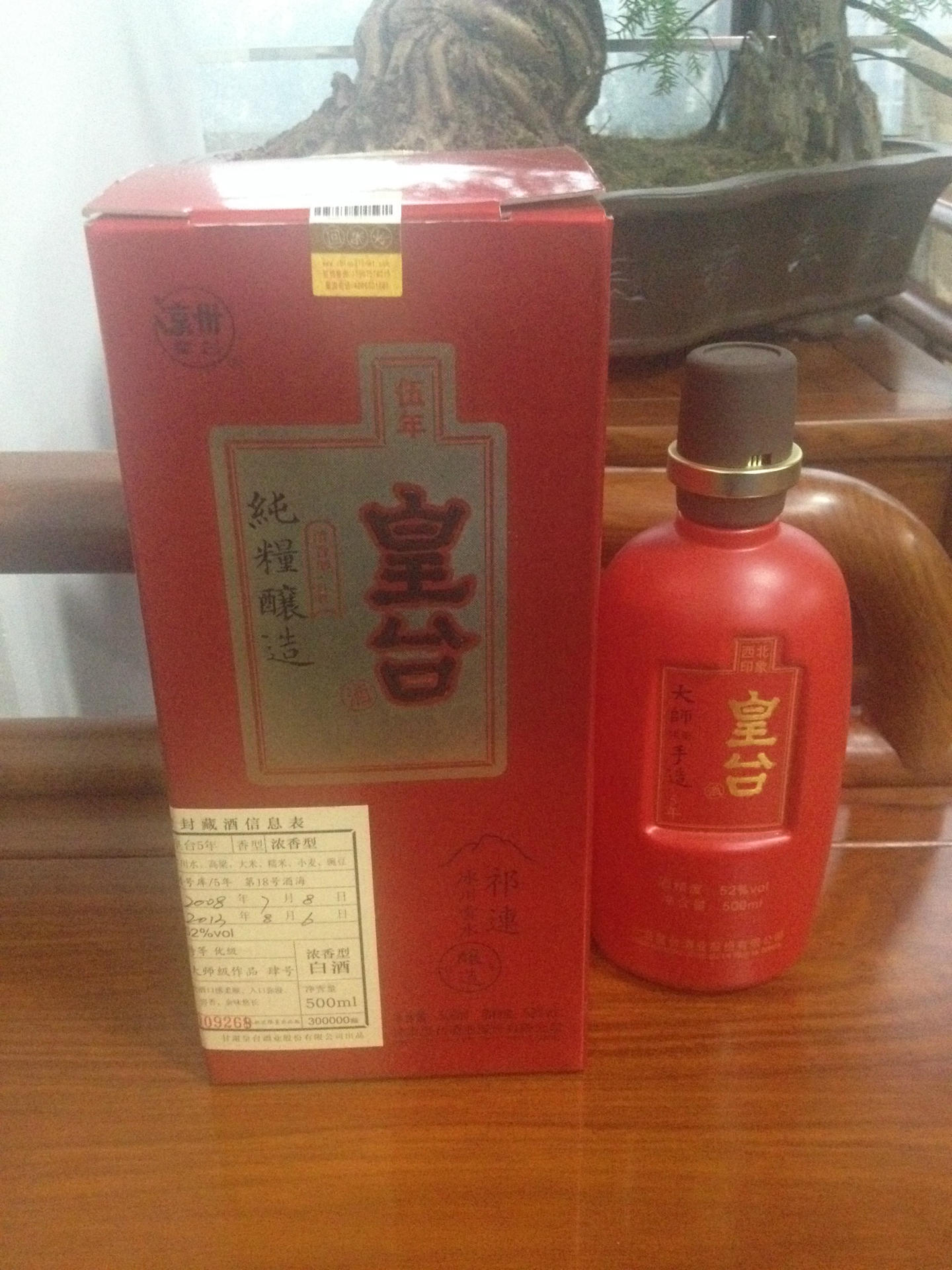 甘肃特产杂粮食酒低价白酒批发 皇台52度冰川5年窖藏浓香型白酒