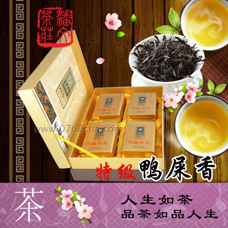 潮州鳳凰名茶單樅茶濃香型特級烏崬鴨屎香單叢茶烏龍春茶送禮佳品