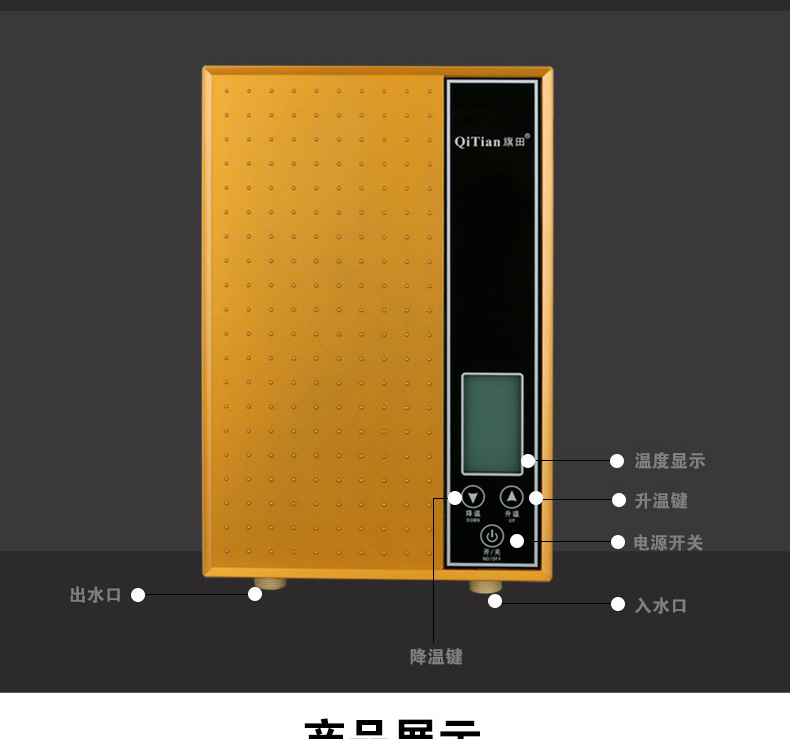 供应 旗田q5iii电热水器 即热式速热式挂式迷你电热水.