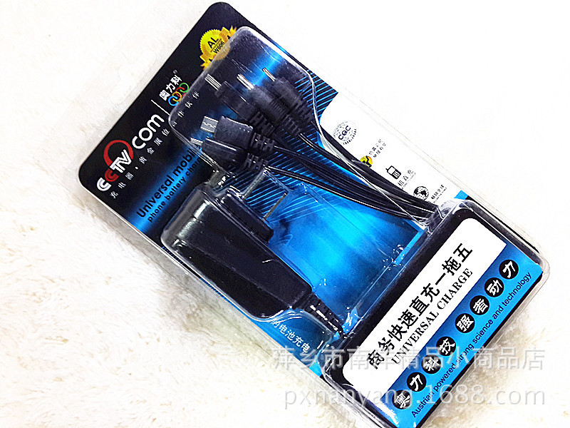 【奥力科al-w306快速智能充电器 一拖五商务标准充电