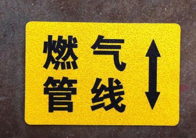 供应燃气管线橡胶地贴,地面警示标志贴